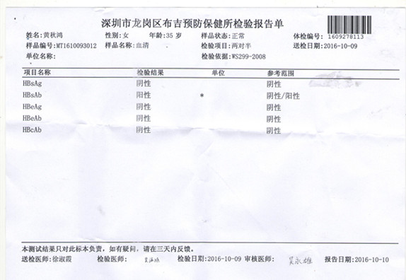 黃秋鴻5.jpg 黃秋鴻5.jpg