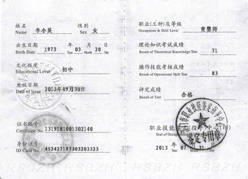 李小英_副本.jpg