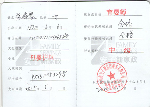 張瑞琴 001_副本.jpg